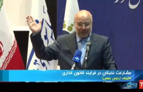 بازتاب همایش سراسری نخبگان و دبیران مجمع مشورتی نظام مسائل کشور در رسانه ملی