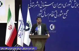 سخنرانی دکتر حمزه صفربیگی با حضور دکتر قالیباف