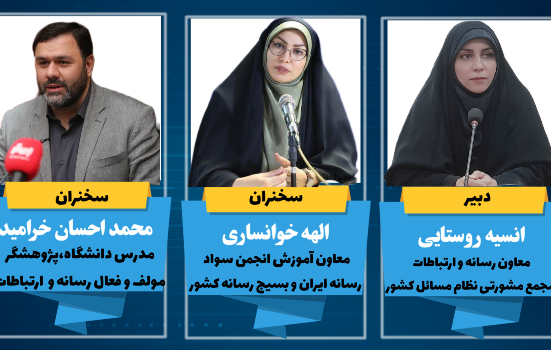 نشست تخصصی هژمونی روایت در حکمرانی دیجیتال؛ از داده تا روایت اثرگذار